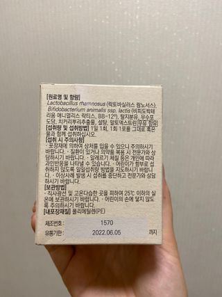바이탈스푼덴마크BG프로바이오틱스 — 5점을 준 리뷰어가 2021년 7월 올린 사용 사진
