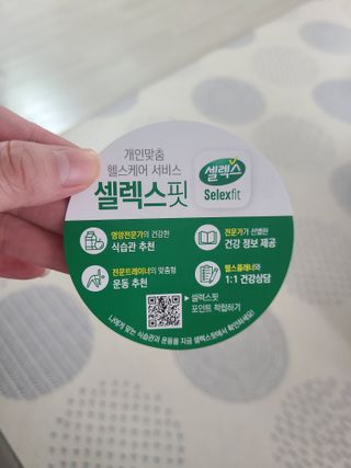 셀렉스 썬화이버 프리바이오틱스 — 5점을 준 리뷰어가 2021년 12월 올린 사용 사진