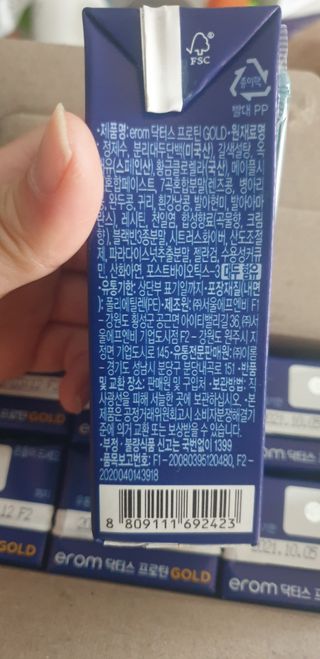 이롬 erom 닥터스 프로틴 골드 — 5점을 준 리뷰어가 2021년 5월 올린 사용 사진