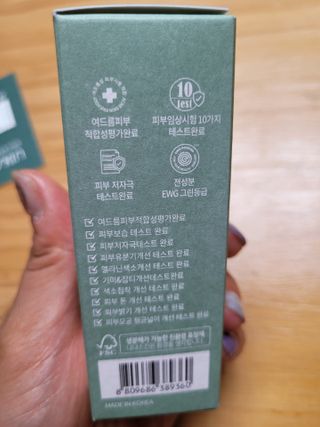 나나스킨 콤플렉스씨쓰리닥터클리어앰플 — 5점을 준 리뷰어가 2021년 5월 올린 사용 사진