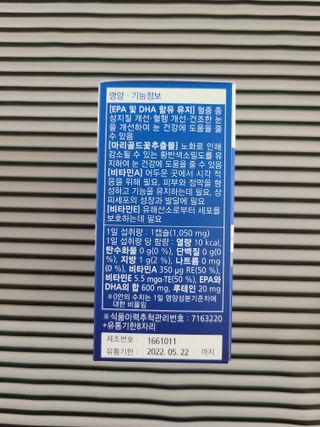 뉴트리션팩토리 비타프렙 오큐슈프림 루테인 오메가3 1050mg — 5점을 준 리뷰어가 2021년 9월 올린 사용 사진