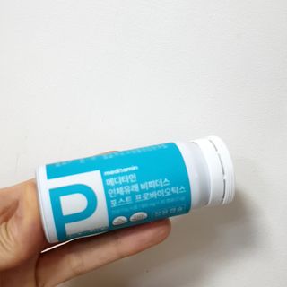메디타민 인체유래 비피더스 포스트 프로바이오틱스 — 5점을 준 리뷰어가 2021년 9월 올린 사용 사진