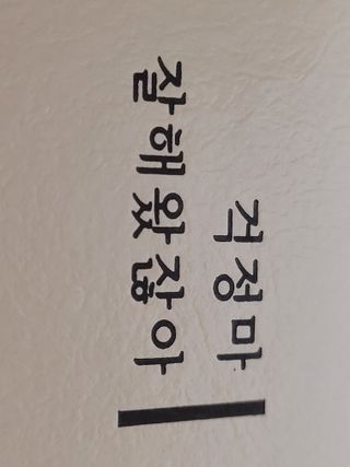 응원과 위로가 필요한 당신에게  리훈 하고싶은말 스터디 플래너 — 5점을 준 리뷰어가 2022년 3월 올린 사용 사진