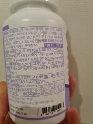 서울약사신협 네이처픽_멀티비타민&미네랄_1,000mg x 120캡슐 — 5점을 준 리뷰어가 2021년 9월 올린 사용 사진