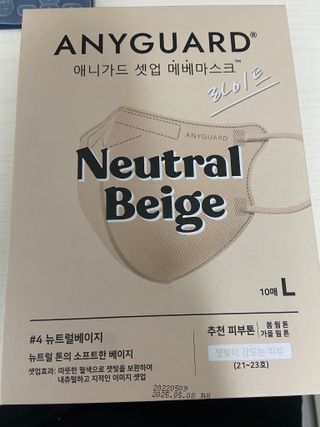 [애니가드] 셋업 메베마스크라이트  (대형 4컬러 + 중형 4컬러) — 5점을 준 리뷰어가 2022년 7월 올린 사용 사진