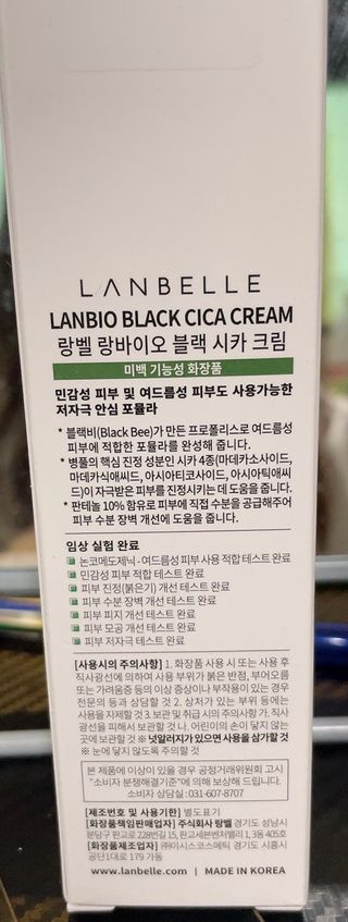 랑벨 랑바이오 블랙 시카 크림 50ml(블랙비 프로폴리스, 시카 4종, 판테놀 10 함유) — 4점을 준 리뷰어가 2022년 6월 올린 사용 사진
