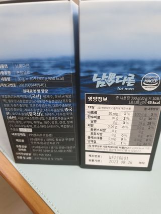 [남男다른] 남성건강 활력증진 혼합음료 홍상발효농축액 10포 x 2개 = 총20포 — 5점을 준 리뷰어가 2021년 9월 올린 사용 사진