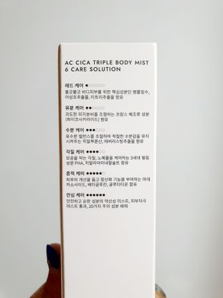 인스테드 아크 시카 트리플 바디미스트 — 5점을 준 리뷰어가 2021년 7월 올린 사용 사진