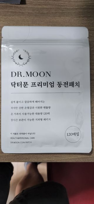 [닥터문] 프리미엄 동전패치 멘톨향 120매 — 4점을 준 리뷰어가 2022년 7월 올린 사용 사진