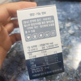 프리마인 홍삼의 강력한 에너지, 이제는 흡수율을 높인 최첨단 캡슐로 간편하게 초고속 충전하세요. — 5점을 준 리뷰어가 2022년 6월 올린 사용 사진