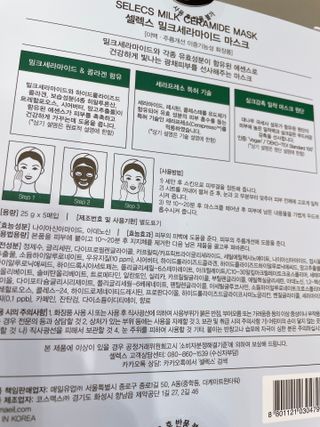 셀렉스스포츠 셀렉스 밀크세라마이드 저분자피쉬콜라겐 28포 X 1박스 — 5점을 준 리뷰어가 2021년 6월 올린 사용 사진