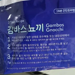 [테이스티나인][레디잇x부루마불] 감바스 뇨끼 460g — 5점을 준 리뷰어가 2022년 5월 올린 사용 사진