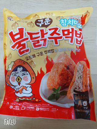 삼양냉동 [삼양] 불닭참치마요구운주먹밥+불닭볶음김치구운주먹밥 2세트구성 — 5점을 준 리뷰어가 2021년 2월 올린 사용 사진