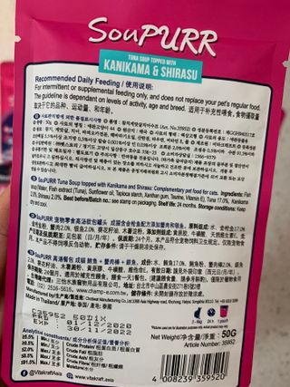 비타크래프트 고양이 수프 50g 3가지맛 x4팩씩 총 12팩 — 5점을 준 리뷰어가 2021년 10월 올린 사용 사진