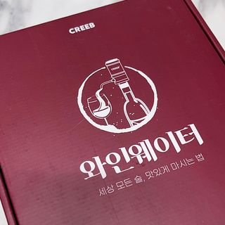와인웨이터 당신은 별을 마시고있소, 크리비 와인 디스펜서 — 5점을 준 리뷰어가 2023년 1월 올린 사용 사진