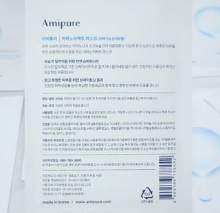 아미퓨어 촉촉하고 밝은 피부를 만들어주는 1일1팩, 아미노이펙트 마스크 10매 — 3점을 준 리뷰어가 2021년 6월 올린 사용 사진