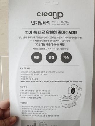 나무드 [변기발바닥] ABPM 변기 에어로졸 클리너 변기전용 항균패드 화장실 냄새제거 — 5점을 준 리뷰어가 2021년 10월 올린 사용 사진
