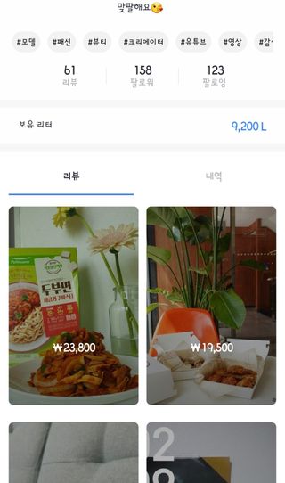 임라온님이 올린 리뷰 사진 3
