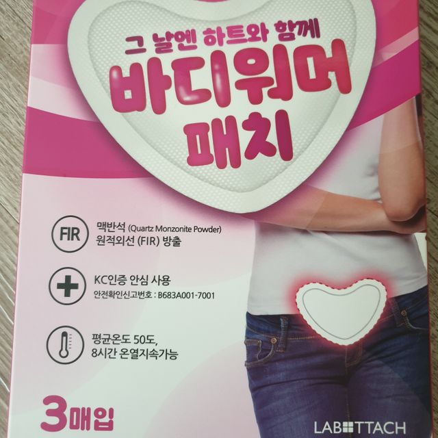 바디 워머 패치 3매입 3박스 리뷰 사진