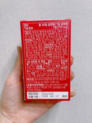 [리노브] 4세대 활성엽산 액티폴릭 270mg x 30정 — 5점을 준 리뷰어가 2022년 9월 올린 사용 사진