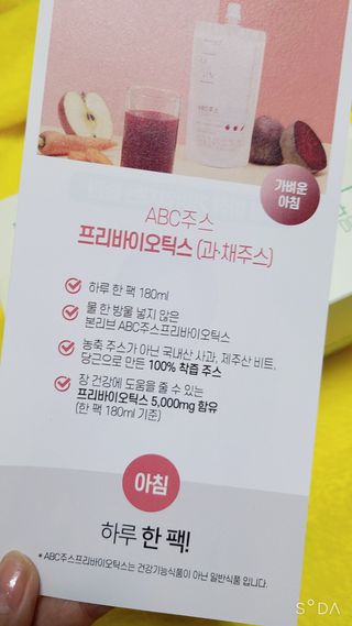 12월 15일 출시, 건강기능식품 브랜드 본리브 나 다운 시작 제품 3종 — 5점을 준 리뷰어가 2021년 2월 올린 사용 사진