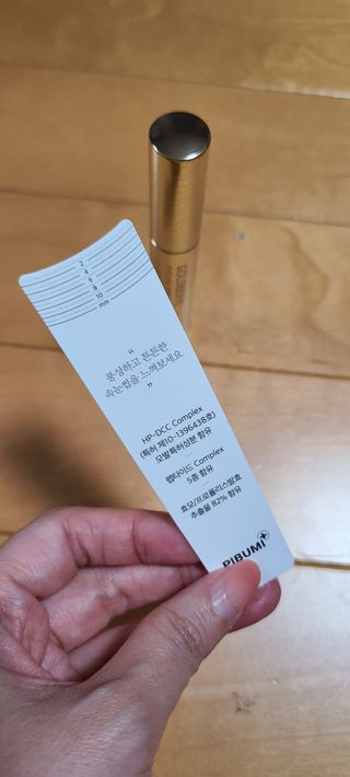 피부미 골드베릴 아이래쉬 앰플 10ml — 4점을 준 리뷰어가 2021년 9월 올린 사용 사진