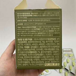 클린24시간 지중해로 쏙빠지다 1SET (800mg*60정) — 3.5점을 준 리뷰어가 2023년 6월 올린 사용 사진