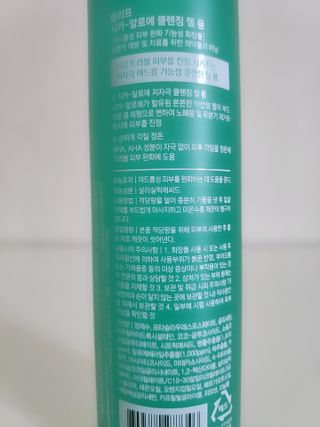 플리프 시카 알롤에 클렌징 젤 폼 200ml — 5점을 준 리뷰어가 2021년 6월 올린 사용 사진
