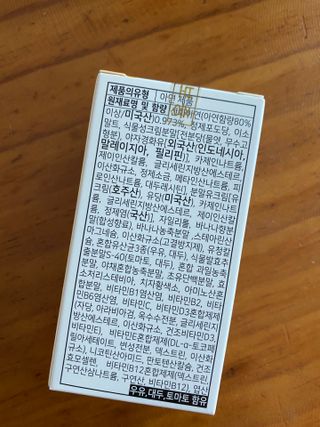 서울약사신협_면역애 아연 츄어블 60정 — 5점을 준 리뷰어가 2021년 8월 올린 사용 사진
