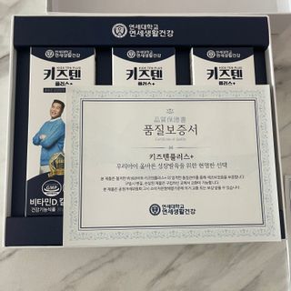 키즈텐플러스 연세 키즈텐 플러스 1개월 — 5점을 준 리뷰어가 2021년 2월 올린 사용 사진