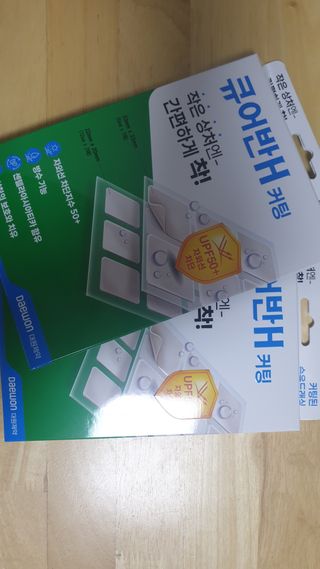 [큐어반H 커팅] 간편하게 떼서 쓰는 자외선차단 습윤밴드 (1팩/30매입) — 4.5점을 준 리뷰어가 2022년 12월 올린 사용 사진
