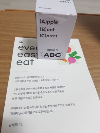 야채습관 ABC 120정 2개월분 하루야채 — 5점을 준 리뷰어가 2022년 9월 올린 사용 사진