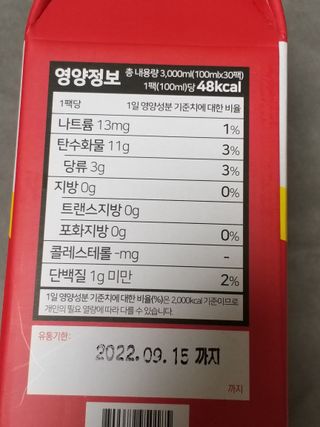 제이제이바이오 더단마토 프리미엄주스 100ml 30팩입 - 무설탕 스테비아 토마토즙 — 5점을 준 리뷰어가 2021년 11월 올린 사용 사진