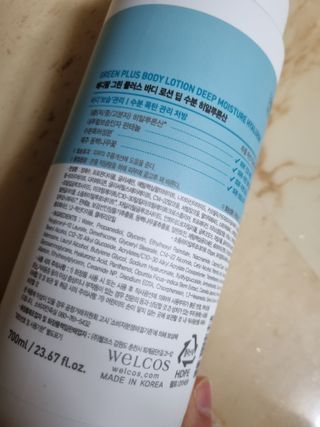 [메디팜] 히알루론산 딥 모이스처 바디로션 — 5점을 준 리뷰어가 2021년 11월 올린 사용 사진