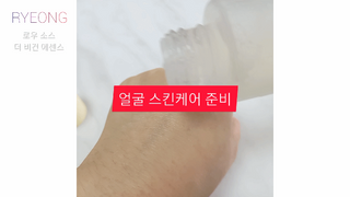 메이쿱 로우 소스 더 비건 에센스 100ml — 5점을 준 리뷰어가 2022년 4월 올린 사용 사진
