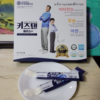 키즈텐플러스 연세 키즈텐 플러스 1개월 — 5점을 준 리뷰어가 2021년 3월 올린 사용 사진