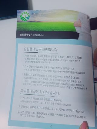 슬림플래닛 L카르니틴 2000mg 엑서사이즈 — 5점을 준 리뷰어가 2021년 2월 올린 사용 사진