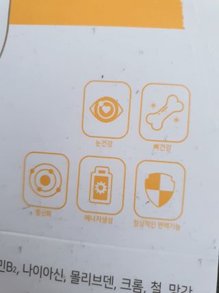 네이처셋 멀티비타민 종합비타민팩 1개월분 — 5점을 준 리뷰어가 2021년 6월 올린 사용 사진
