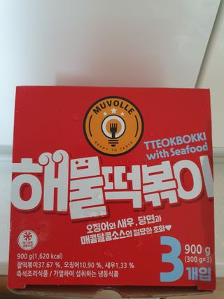 한성기업 무볼레 닭떡볶이+해물떡볶이 2종 세트 — 4점을 준 리뷰어가 2021년 9월 올린 사용 사진