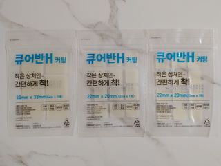 [큐어반H 커팅] 간편하게 떼서 쓰는 자외선차단 습윤밴드 (1팩/30매입) — 5점을 준 리뷰어가 2022년 12월 올린 사용 사진