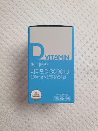 메디타민 비타민D 3000IU — 5점을 준 리뷰어가 2021년 10월 올린 사용 사진