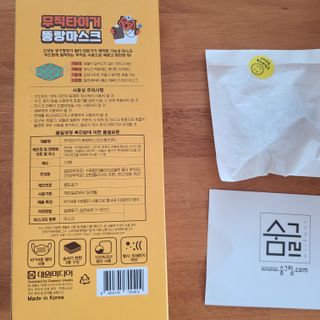 [숨그림]  덴탈마스크 짱구 우리아이 그리고 내가 쓰는 믿을수있는 케릭터 마스크  16종 — 4점을 준 리뷰어가 2021년 12월 올린 사용 사진