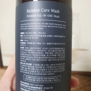 [ 닥터레이디 ] 밸런스 케어 워시 올인원 여성청결제 — 5점을 준 리뷰어가 2022년 3월 올린 사용 사진