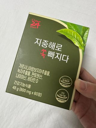 클린24시간 지중해로 쏙빠지다 1SET (800mg*60정) — 5점을 준 리뷰어가 2023년 4월 올린 사용 사진