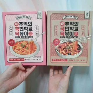 추억의 국민학교 떡볶이 국떡 뉴트로 5종 — 5점을 준 리뷰어가 2021년 9월 올린 사용 사진