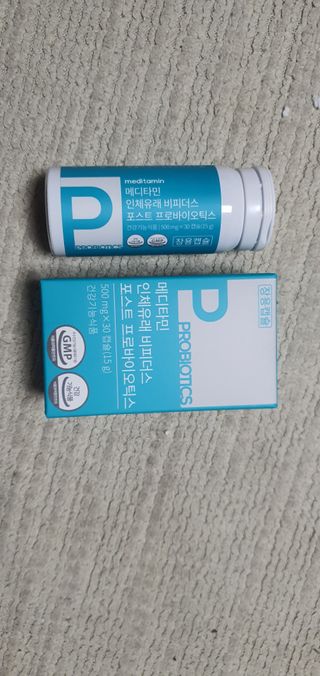 메디타민 인체유래 비피더스 포스트 프로바이오틱스 — 5점을 준 리뷰어가 2021년 3월 올린 사용 사진