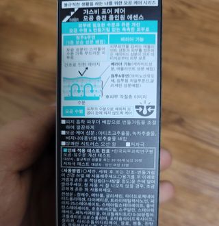 [갸스비] 명불허전, 남성을 위한 브랜드 갸스비의 올인원, 폼클렌징, 헤어오일 3종 — 5점을 준 리뷰어가 2021년 4월 올린 사용 사진