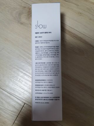 슬로우 스킨스 슬로우 화산송이 클렌징 워터 — 4점을 준 리뷰어가 2021년 6월 올린 사용 사진