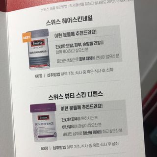 Swisse 스위스 헤어스킨네일 100정 — 3점을 준 리뷰어가 2021년 9월 올린 사용 사진