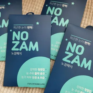 [풀리다 노잠패치] / 잠깨는 패치(졸음방지+눈가케어) 1팩(5회분) /공부할때, 운전할때, 골프, 눈 피로할때 — 4.5점을 준 리뷰어가 2022년 11월 올린 사용 사진